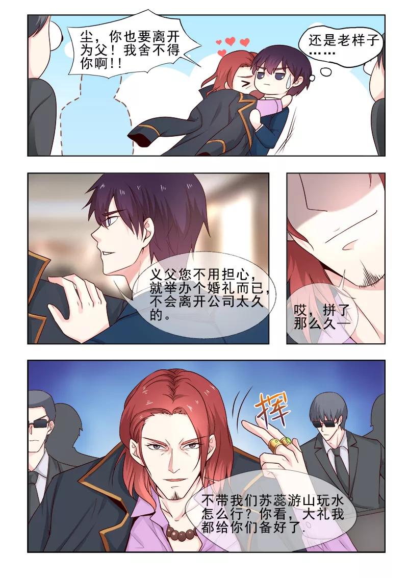 《至今花蕊有净尘》漫画最新章节第308话 准备婚礼免费下拉式在线观看章节第【6】张图片