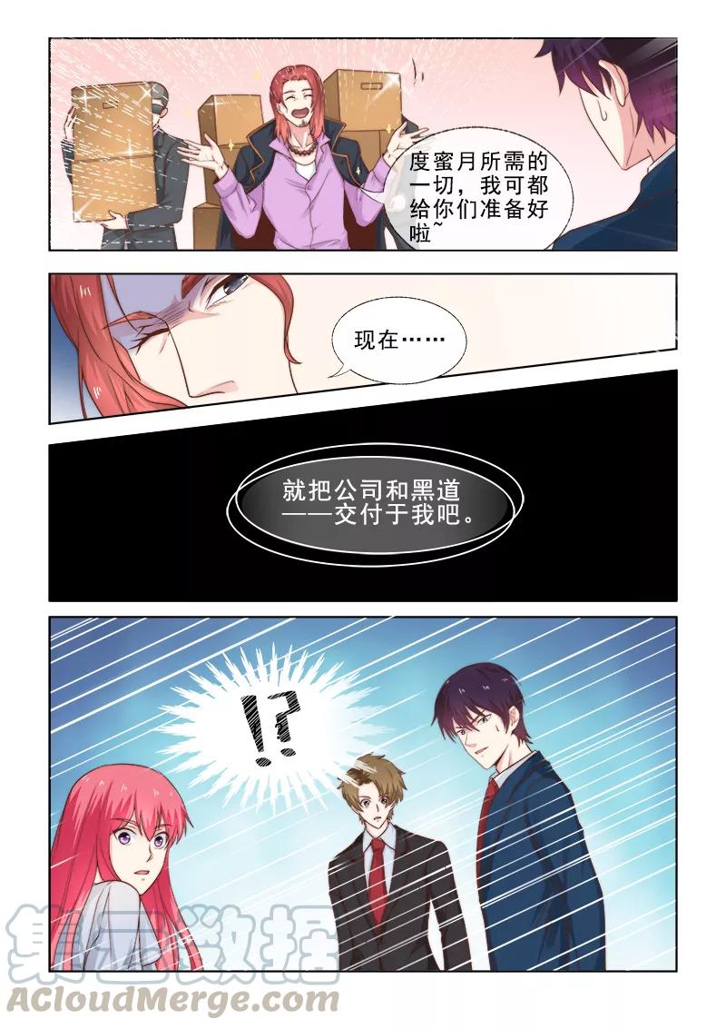 《至今花蕊有净尘》漫画最新章节第308话 准备婚礼免费下拉式在线观看章节第【7】张图片