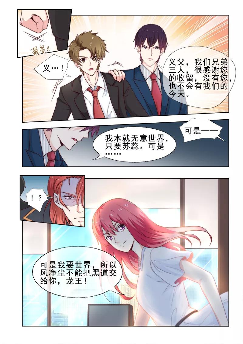 《至今花蕊有净尘》漫画最新章节第308话 准备婚礼免费下拉式在线观看章节第【8】张图片