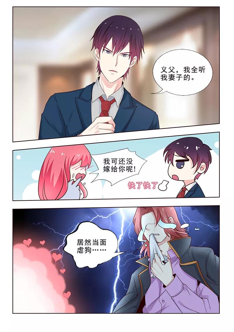 《至今花蕊有净尘》漫画最新章节第309话 义父的危机免费下拉式在线观看章节第【2】张图片