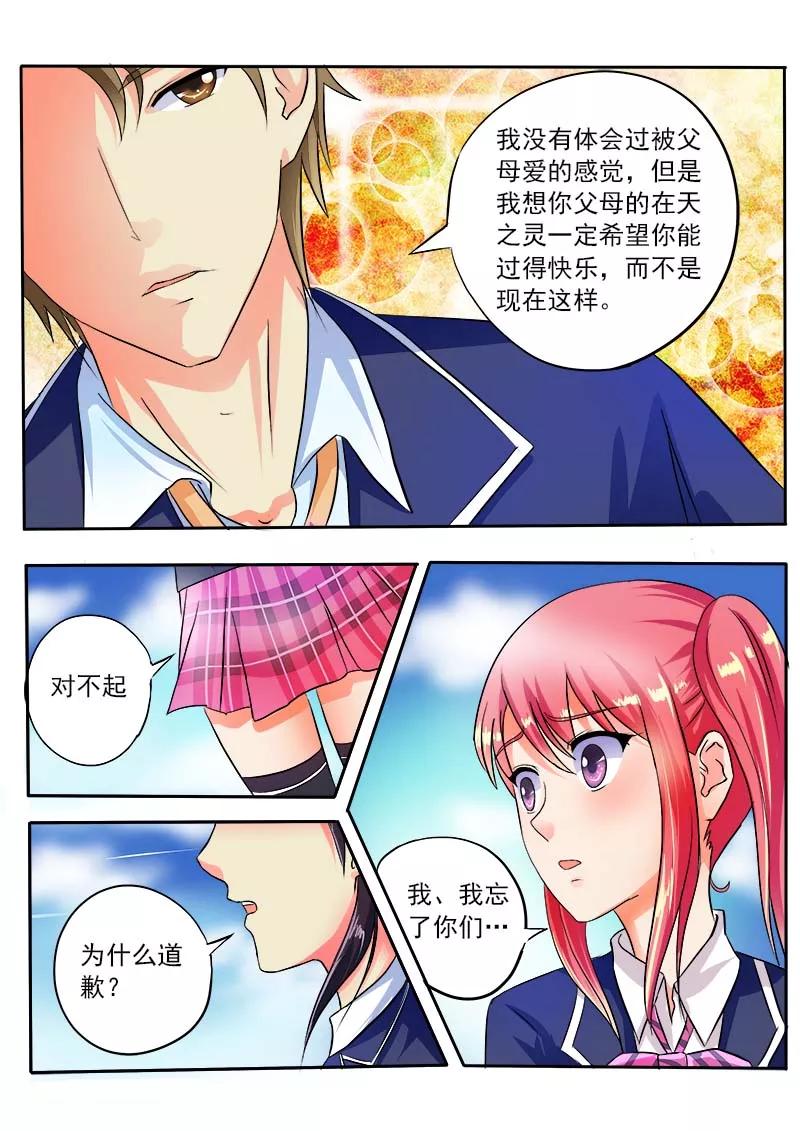 《至今花蕊有净尘》漫画最新章节第31话 投票结果免费下拉式在线观看章节第【10】张图片