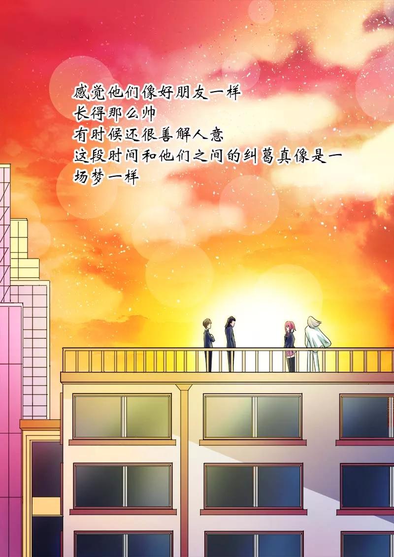 《至今花蕊有净尘》漫画最新章节第31话 投票结果免费下拉式在线观看章节第【12】张图片