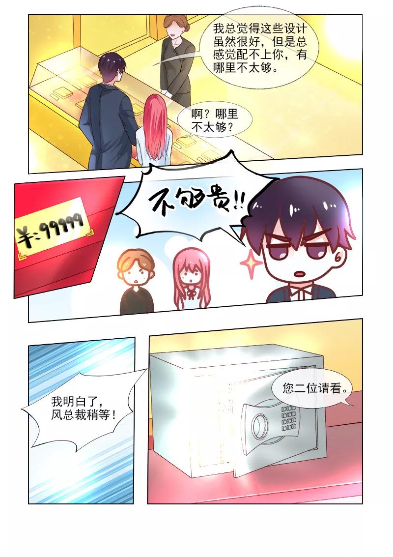 《至今花蕊有净尘》漫画最新章节第310话 挑选戒指免费下拉式在线观看章节第【4】张图片