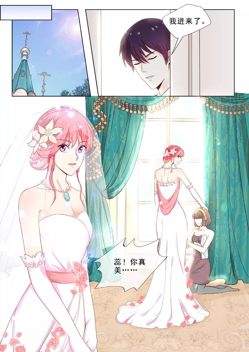 《至今花蕊有净尘》漫画最新章节第310话 挑选戒指免费下拉式在线观看章节第【6】张图片