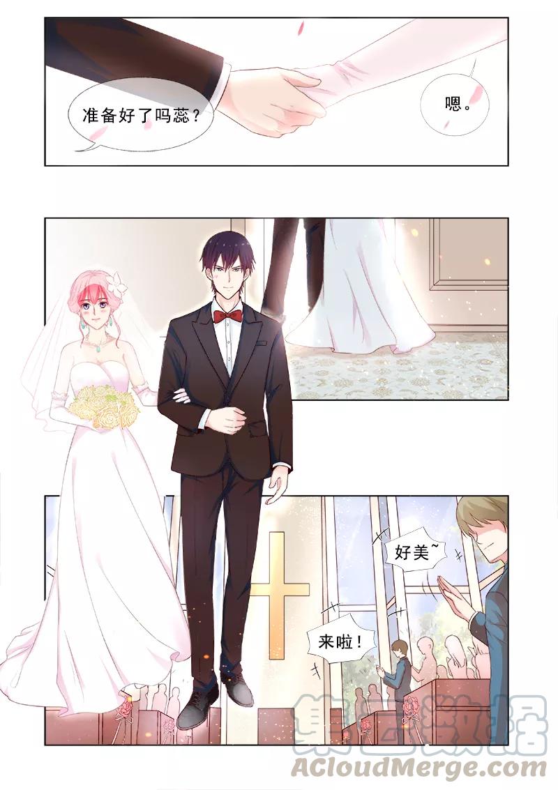 《至今花蕊有净尘》漫画最新章节第310话 挑选戒指免费下拉式在线观看章节第【7】张图片