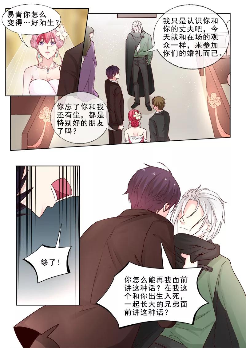 《至今花蕊有净尘》漫画最新章节第311话 陌生的故人免费下拉式在线观看章节第【6】张图片