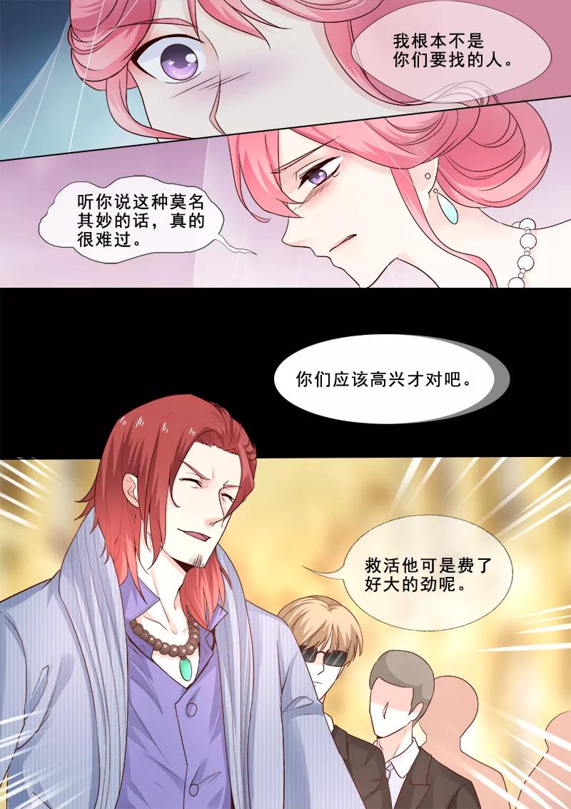 《至今花蕊有净尘》漫画最新章节第312话 机械心脏免费下拉式在线观看章节第【2】张图片