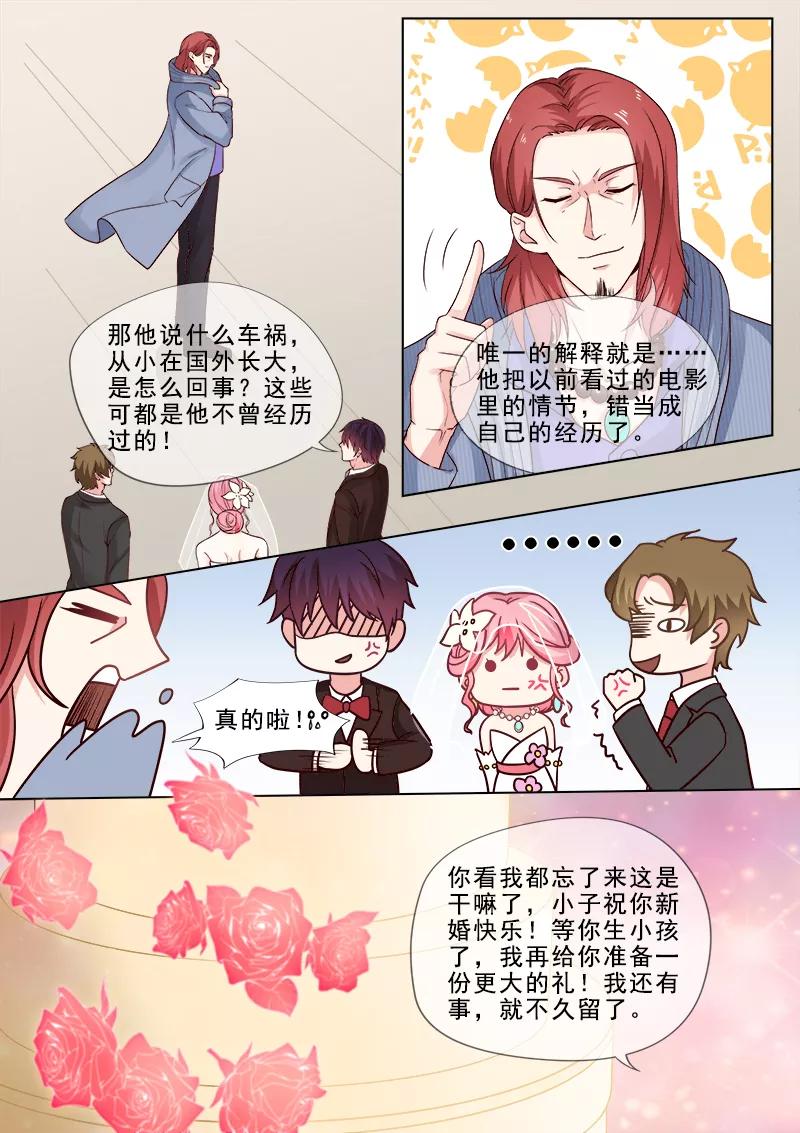 《至今花蕊有净尘》漫画最新章节第312话 机械心脏免费下拉式在线观看章节第【6】张图片