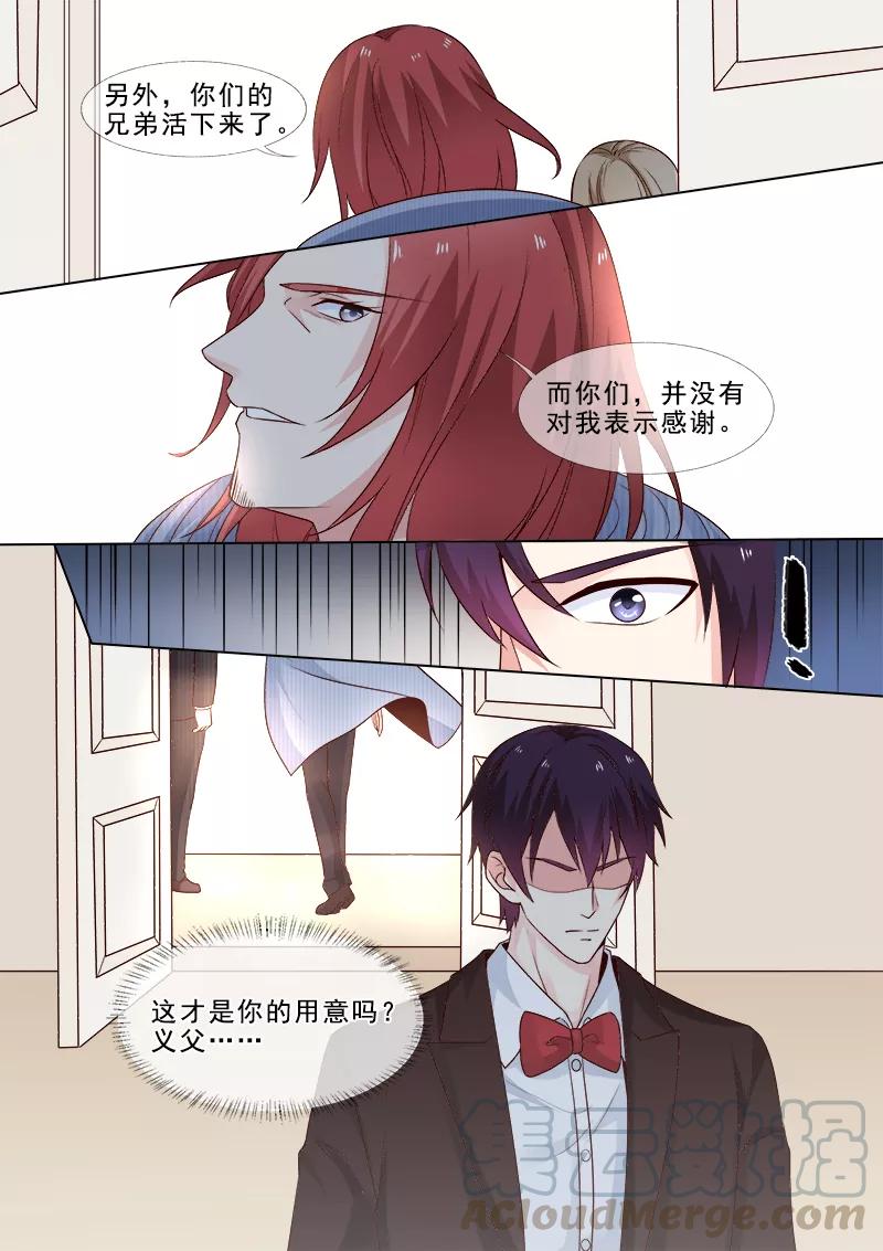 《至今花蕊有净尘》漫画最新章节第312话 机械心脏免费下拉式在线观看章节第【7】张图片