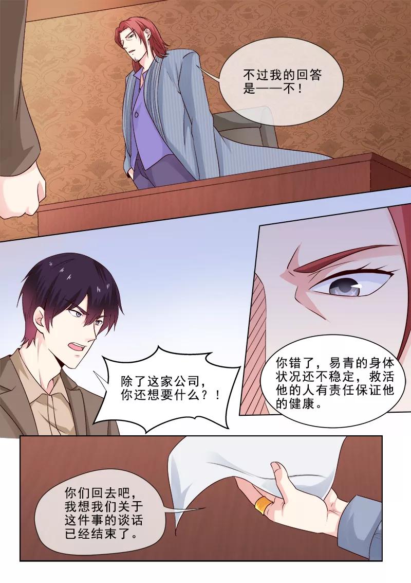 《至今花蕊有净尘》漫画最新章节第314话 神秘人物登场免费下拉式在线观看章节第【2】张图片