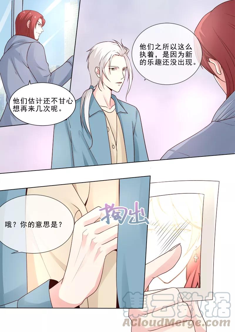 《至今花蕊有净尘》漫画最新章节第314话 神秘人物登场免费下拉式在线观看章节第【4】张图片