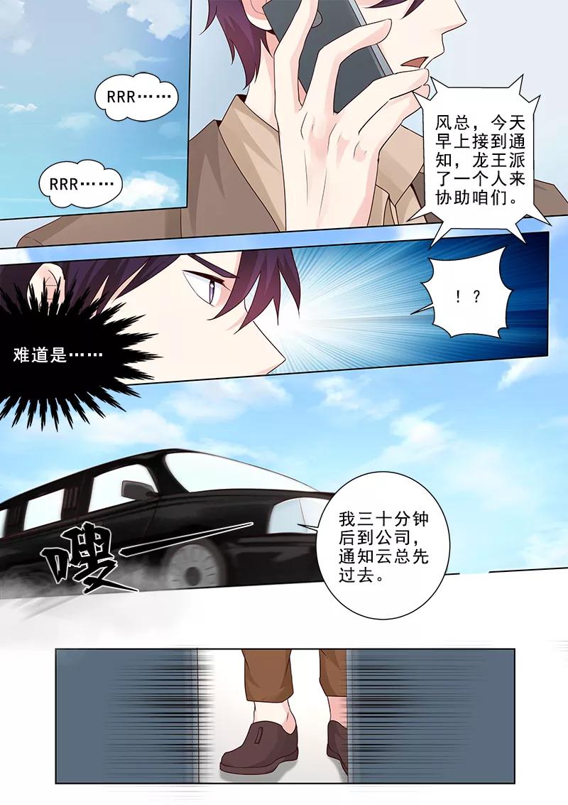 《至今花蕊有净尘》漫画最新章节第314话 神秘人物登场免费下拉式在线观看章节第【6】张图片