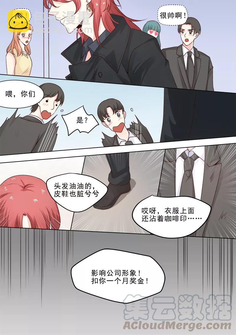 《至今花蕊有净尘》漫画最新章节第314话 神秘人物登场免费下拉式在线观看章节第【7】张图片