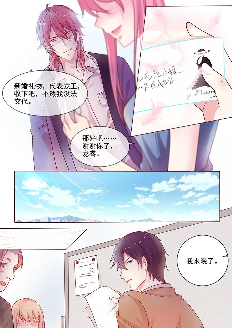 《至今花蕊有净尘》漫画最新章节第316话 阴谋的味道免费下拉式在线观看章节第【6】张图片