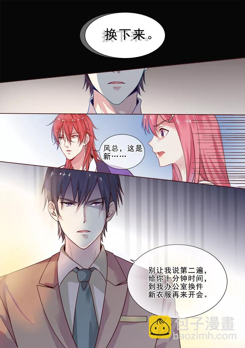 《至今花蕊有净尘》漫画最新章节第316话 阴谋的味道免费下拉式在线观看章节第【8】张图片