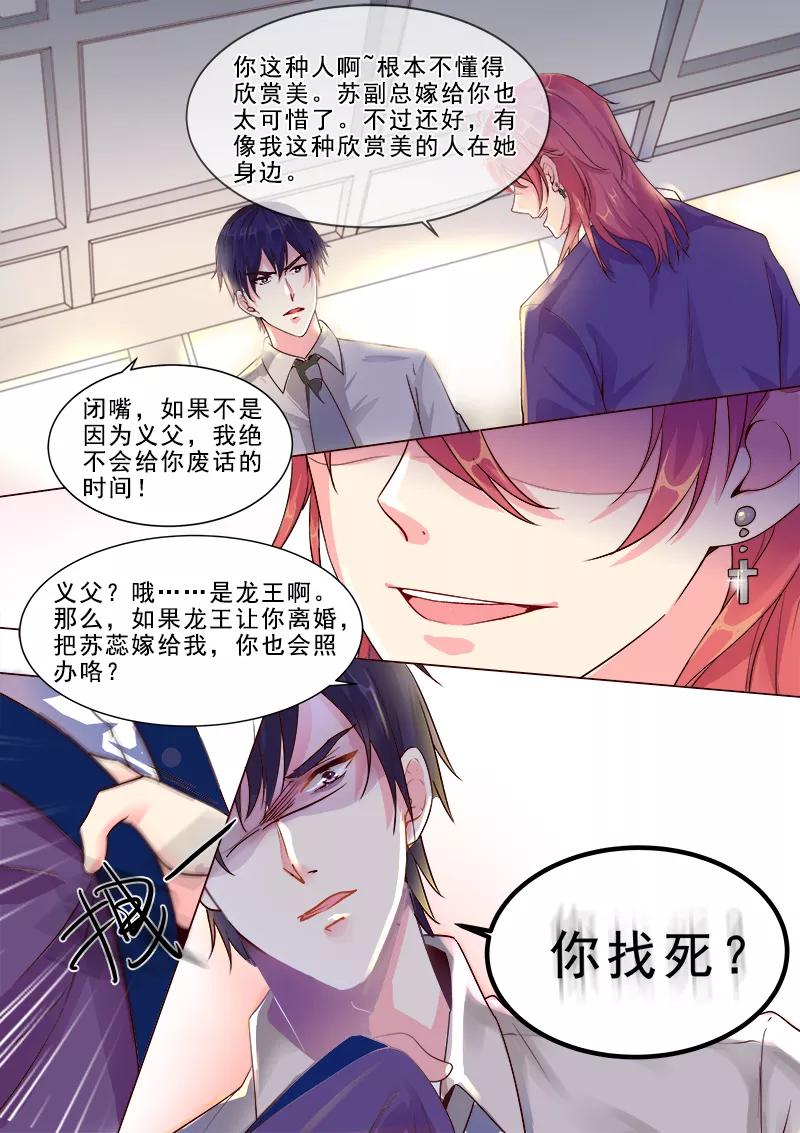 《至今花蕊有净尘》漫画最新章节第317话 神秘邀约免费下拉式在线观看章节第【4】张图片