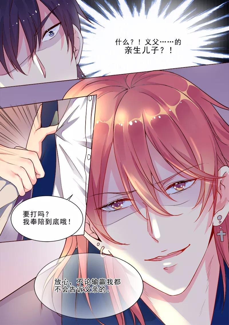 《至今花蕊有净尘》漫画最新章节第317话 神秘邀约免费下拉式在线观看章节第【6】张图片