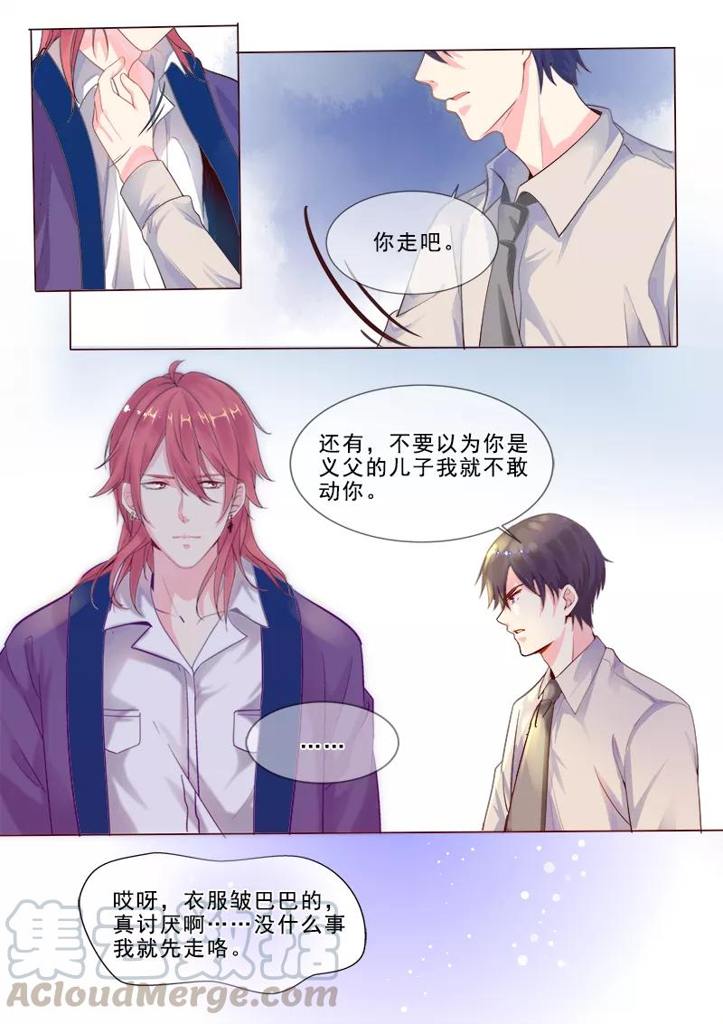 《至今花蕊有净尘》漫画最新章节第317话 神秘邀约免费下拉式在线观看章节第【7】张图片