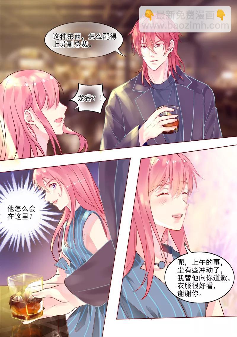 《至今花蕊有净尘》漫画最新章节第318话 酒吧密会免费下拉式在线观看章节第【2】张图片