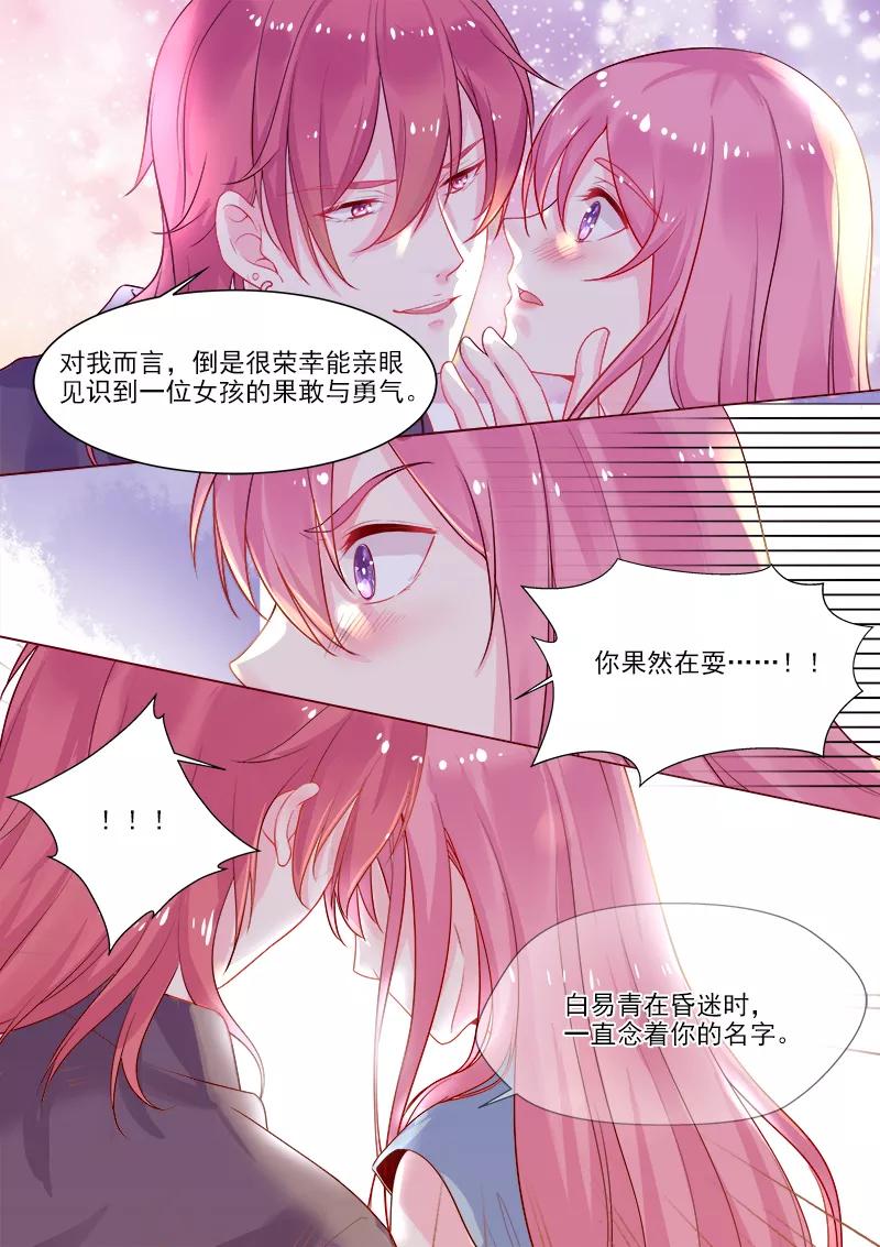 《至今花蕊有净尘》漫画最新章节第318话 酒吧密会免费下拉式在线观看章节第【6】张图片