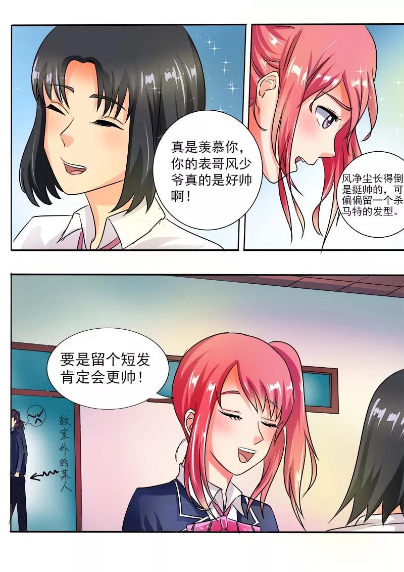 《至今花蕊有净尘》漫画最新章节第32话 不再妥协免费下拉式在线观看章节第【2】张图片