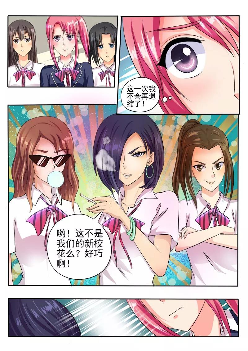 《至今花蕊有净尘》漫画最新章节第32话 不再妥协免费下拉式在线观看章节第【6】张图片