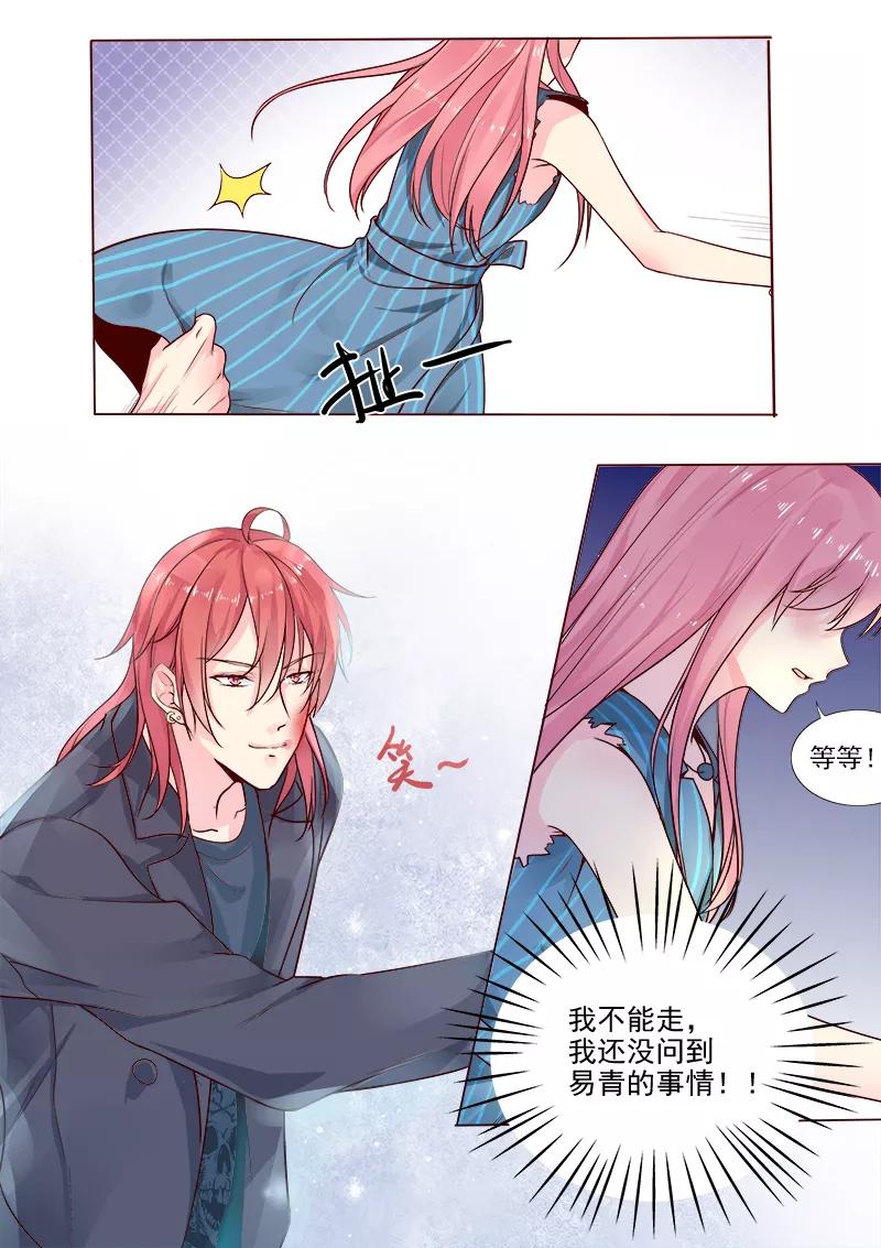 《至今花蕊有净尘》漫画最新章节第320话 跟谁走？免费下拉式在线观看章节第【6】张图片