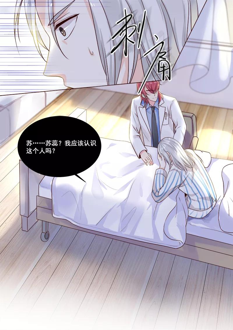 《至今花蕊有净尘》漫画最新章节第321话 愚弄免费下拉式在线观看章节第【6】张图片