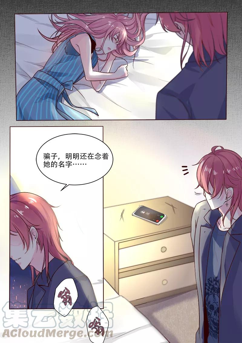 《至今花蕊有净尘》漫画最新章节第321话 愚弄免费下拉式在线观看章节第【7】张图片