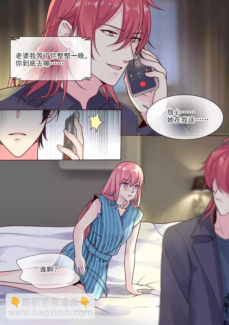 《至今花蕊有净尘》漫画最新章节第321话 愚弄免费下拉式在线观看章节第【8】张图片