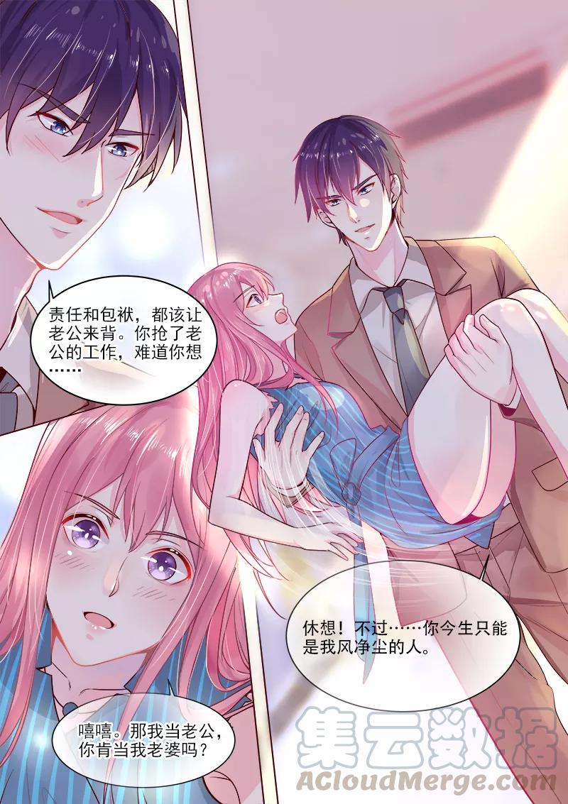 《至今花蕊有净尘》漫画最新章节第322话 苏蕊的意外免费下拉式在线观看章节第【7】张图片