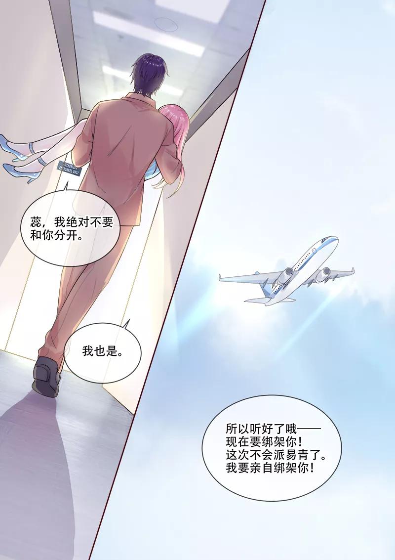 《至今花蕊有净尘》漫画最新章节第322话 苏蕊的意外免费下拉式在线观看章节第【8】张图片