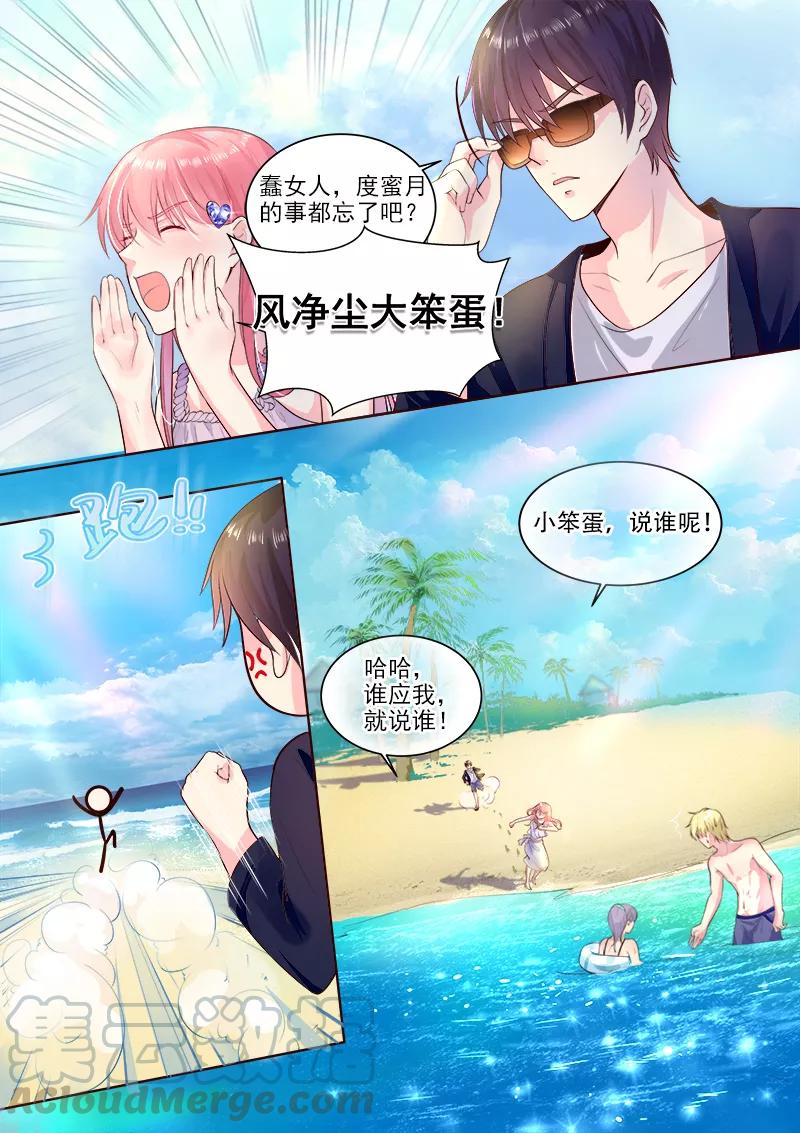 《至今花蕊有净尘》漫画最新章节第323话 风净尘的绑架免费下拉式在线观看章节第【3】张图片