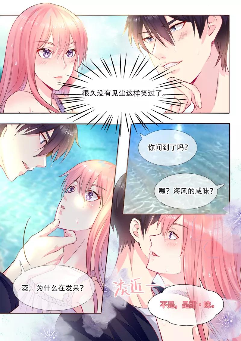 《至今花蕊有净尘》漫画最新章节第323话 风净尘的绑架免费下拉式在线观看章节第【4】张图片