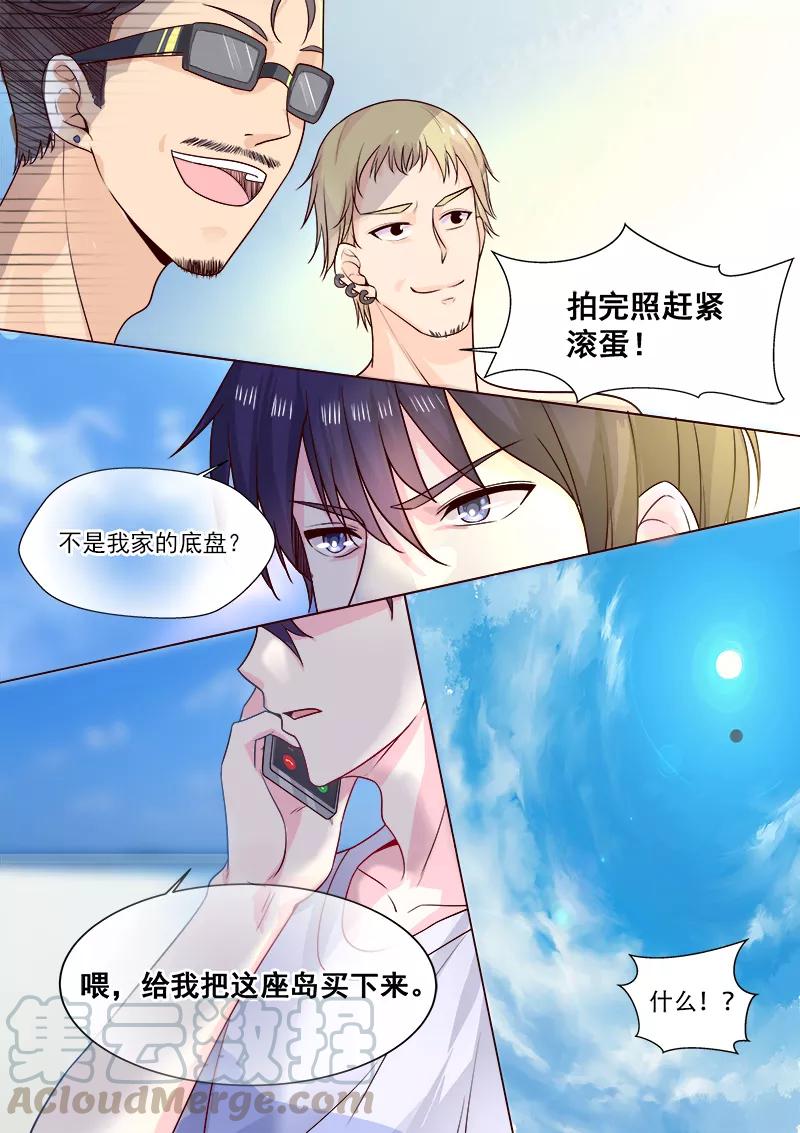 《至今花蕊有净尘》漫画最新章节第323话 风净尘的绑架免费下拉式在线观看章节第【7】张图片