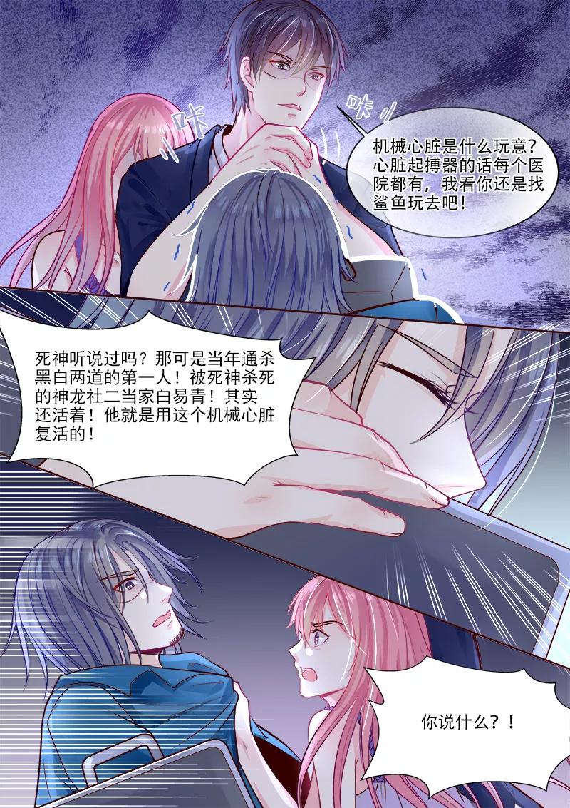 《至今花蕊有净尘》漫画最新章节第326话 黑市交易免费下拉式在线观看章节第【6】张图片