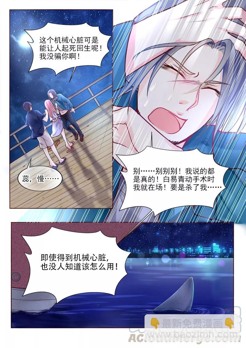 《至今花蕊有净尘》漫画最新章节第326话 黑市交易免费下拉式在线观看章节第【7】张图片