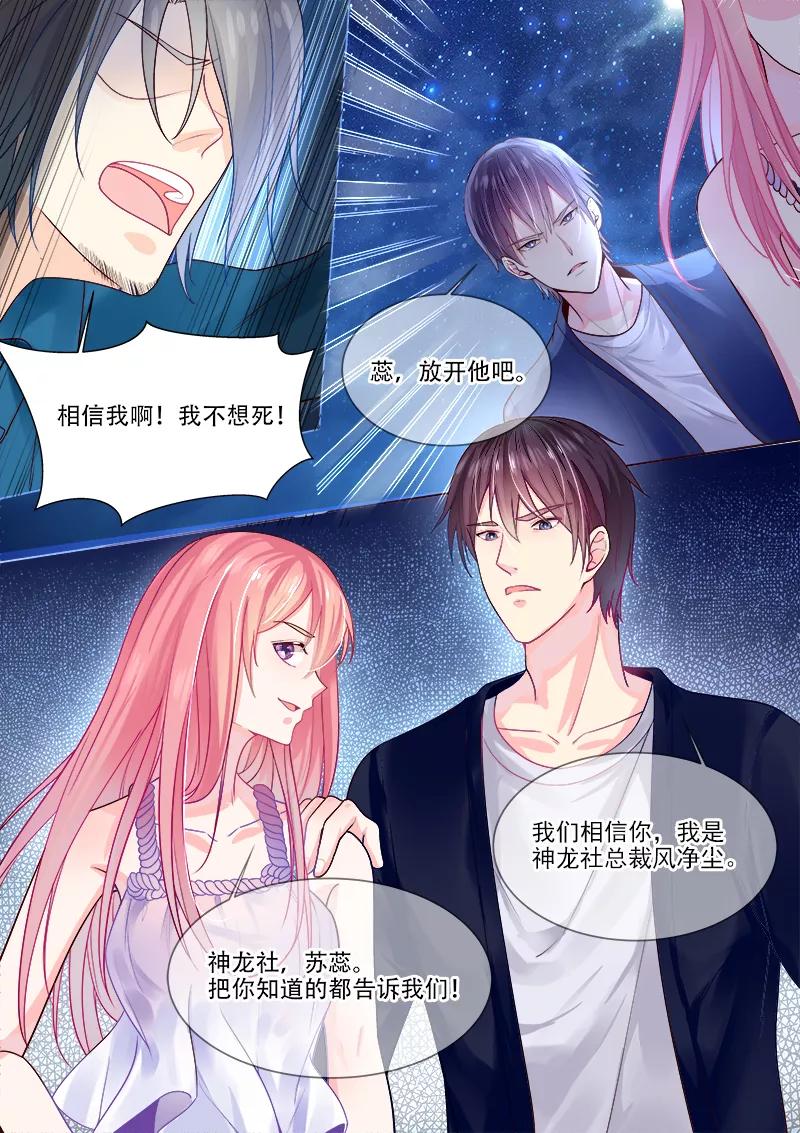 《至今花蕊有净尘》漫画最新章节第326话 黑市交易免费下拉式在线观看章节第【8】张图片