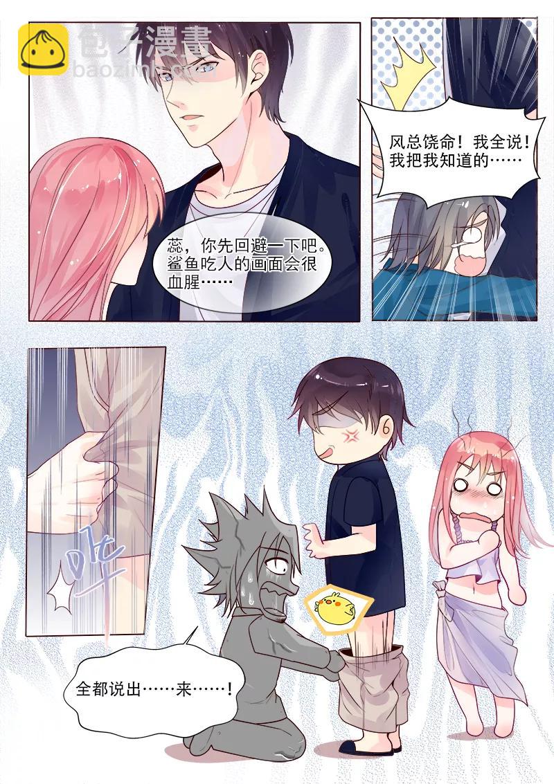 《至今花蕊有净尘》漫画最新章节第327话 机械心脏之谜免费下拉式在线观看章节第【2】张图片