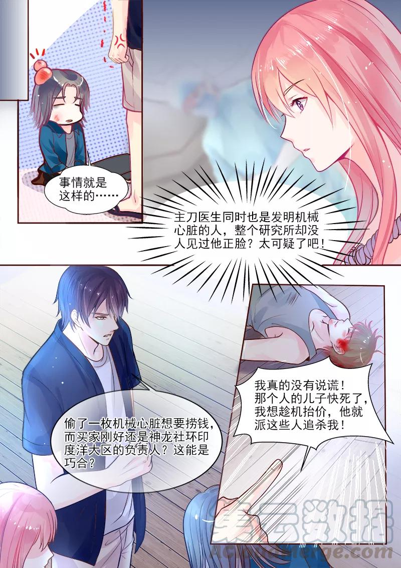 《至今花蕊有净尘》漫画最新章节第327话 机械心脏之谜免费下拉式在线观看章节第【3】张图片