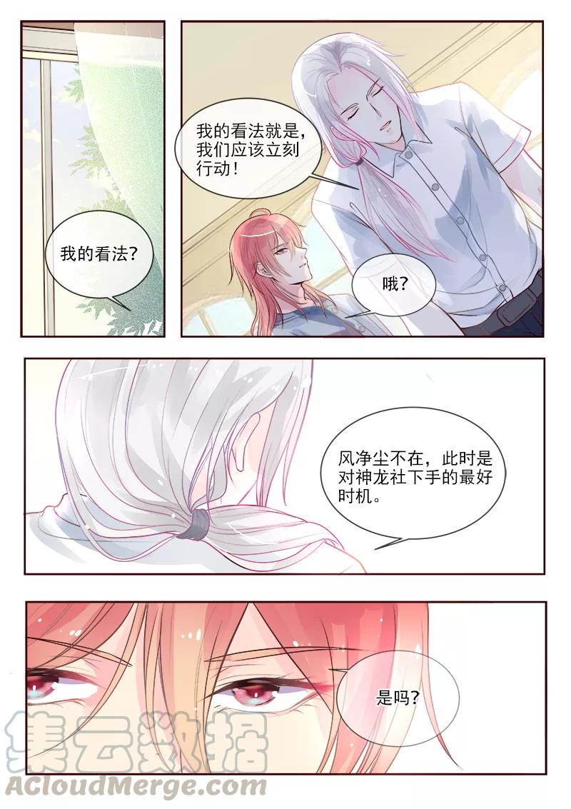 《至今花蕊有净尘》漫画最新章节第327话 机械心脏之谜免费下拉式在线观看章节第【7】张图片