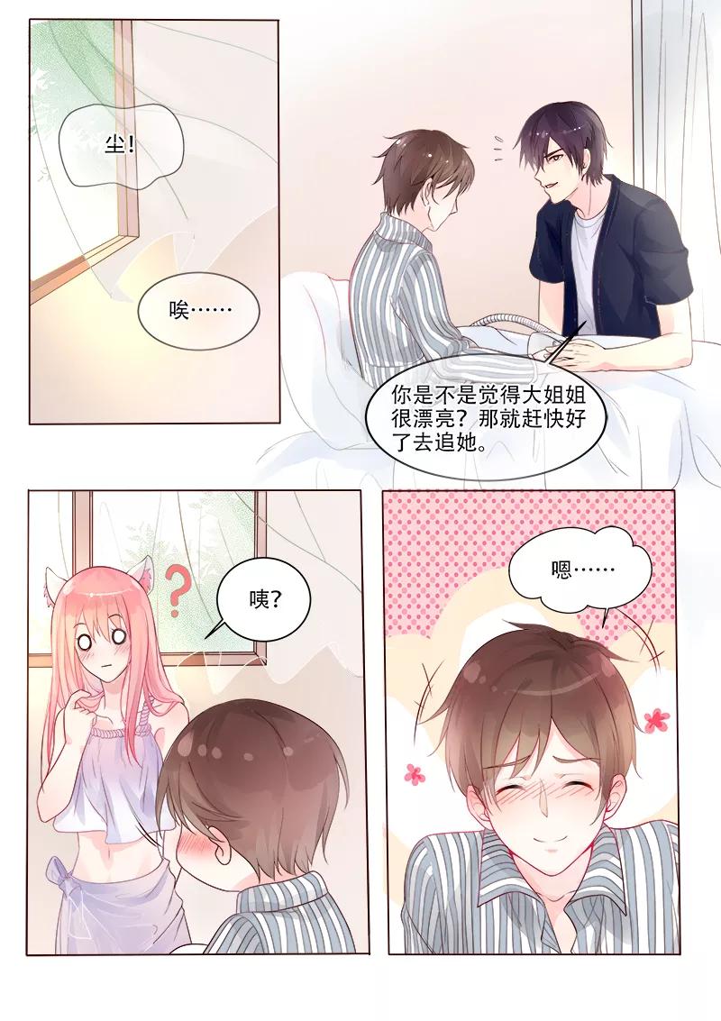 《至今花蕊有净尘》漫画最新章节第328话 圈套免费下拉式在线观看章节第【6】张图片