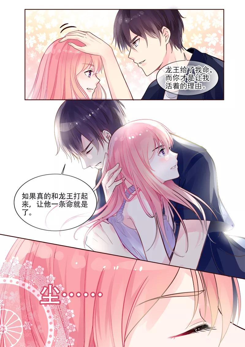 《至今花蕊有净尘》漫画最新章节第329话 线索免费下拉式在线观看章节第【6】张图片