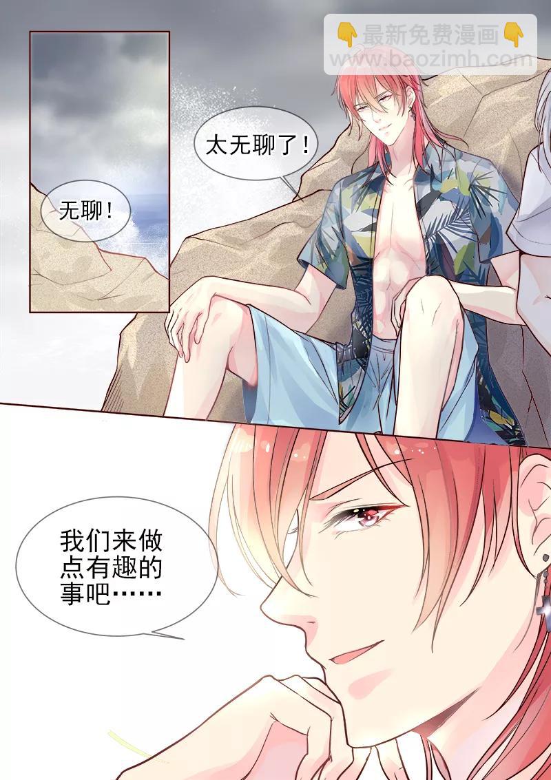 《至今花蕊有净尘》漫画最新章节第329话 线索免费下拉式在线观看章节第【8】张图片