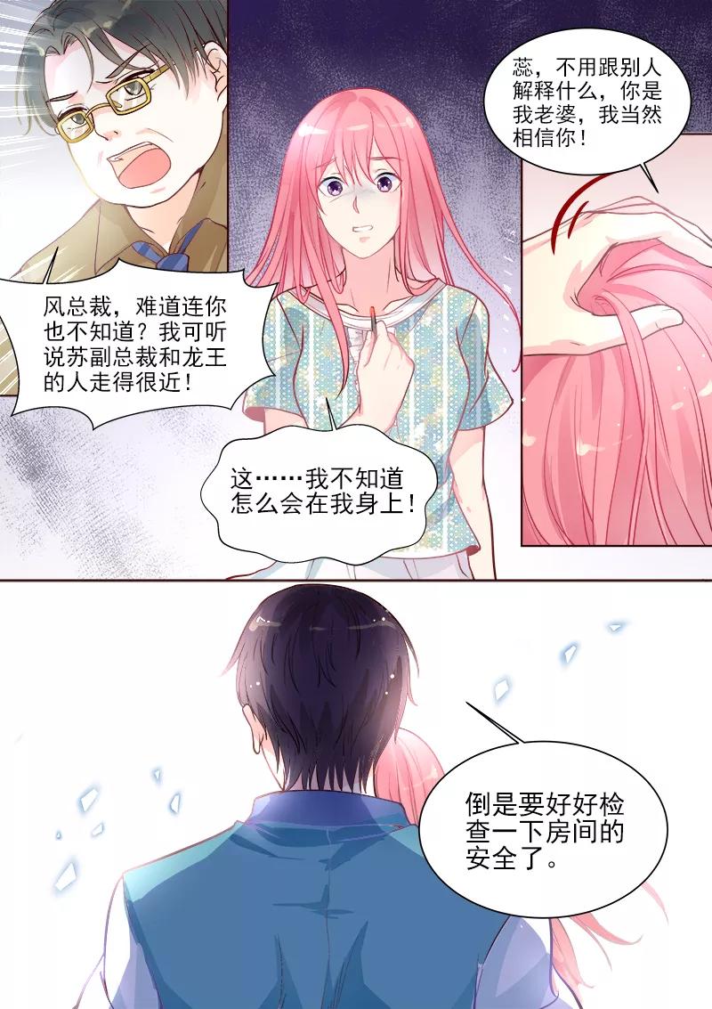 《至今花蕊有净尘》漫画最新章节第330话 栽赃陷害免费下拉式在线观看章节第【8】张图片