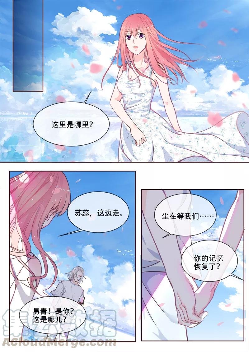 《至今花蕊有净尘》漫画最新章节第331话 噩梦免费下拉式在线观看章节第【3】张图片