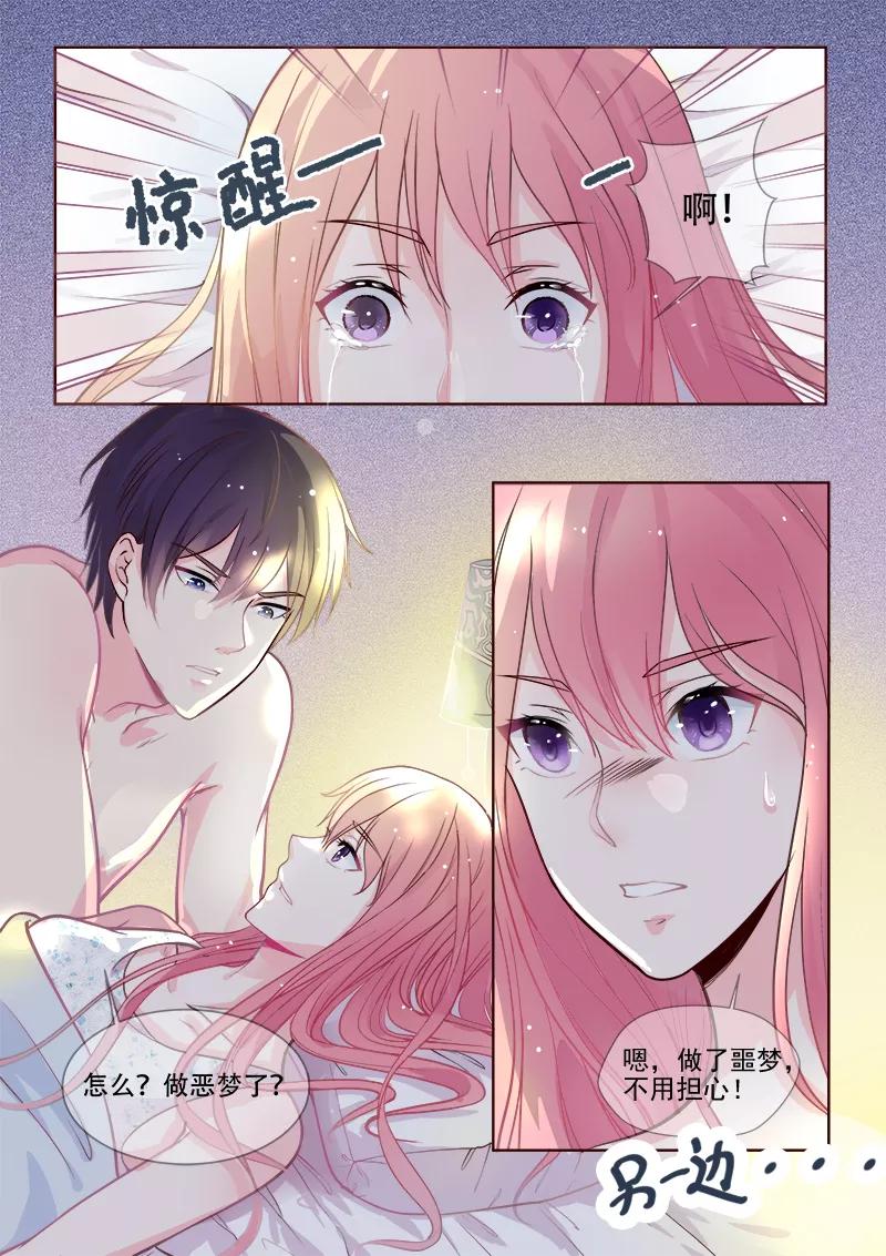 《至今花蕊有净尘》漫画最新章节第331话 噩梦免费下拉式在线观看章节第【6】张图片