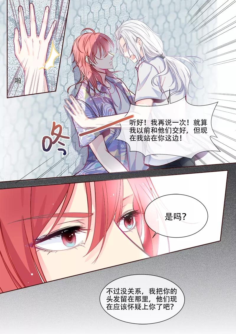 《至今花蕊有净尘》漫画最新章节第331话 噩梦免费下拉式在线观看章节第【8】张图片