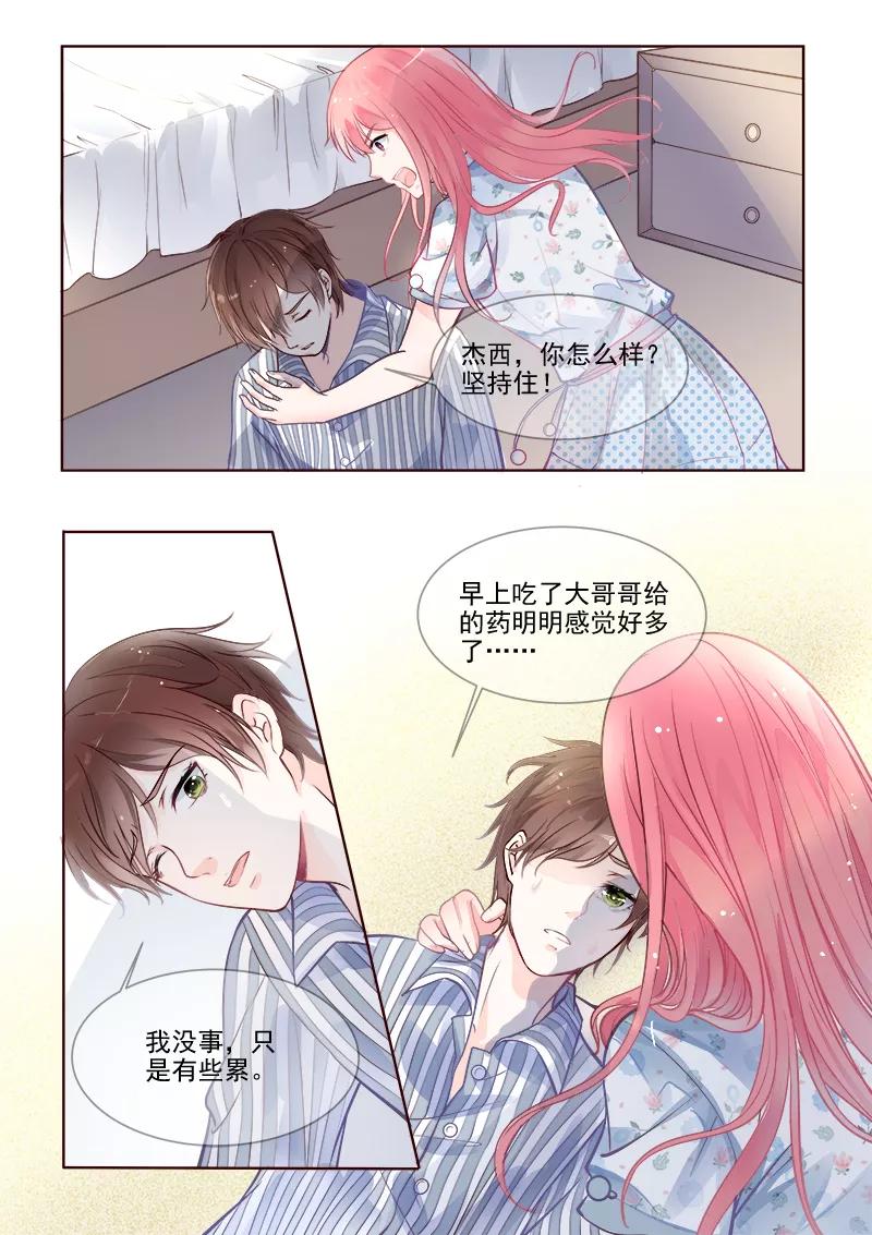 《至今花蕊有净尘》漫画最新章节第332话 龙睿的目的免费下拉式在线观看章节第【2】张图片