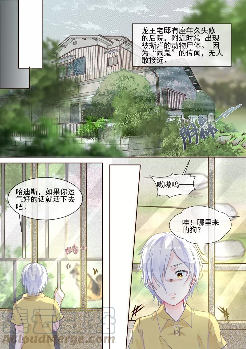 《至今花蕊有净尘》漫画最新章节第333话 想要活下去免费下拉式在线观看章节第【3】张图片